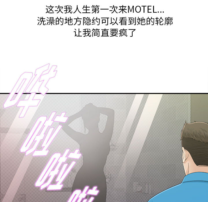 [韩国漫画] 密友 爱情,巨乳大奶#[99P]-72
