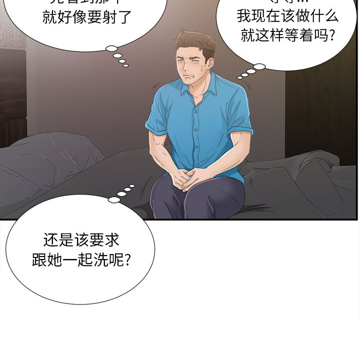 [韩国漫画] 密友 爱情,巨乳大奶#[99P]-74