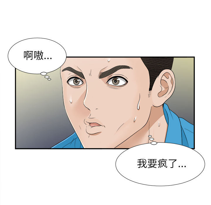 [韩国漫画] 密友 爱情,巨乳大奶#[99P]-75