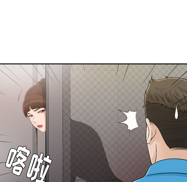 [韩国漫画] 密友 爱情,巨乳大奶#[99P]-76