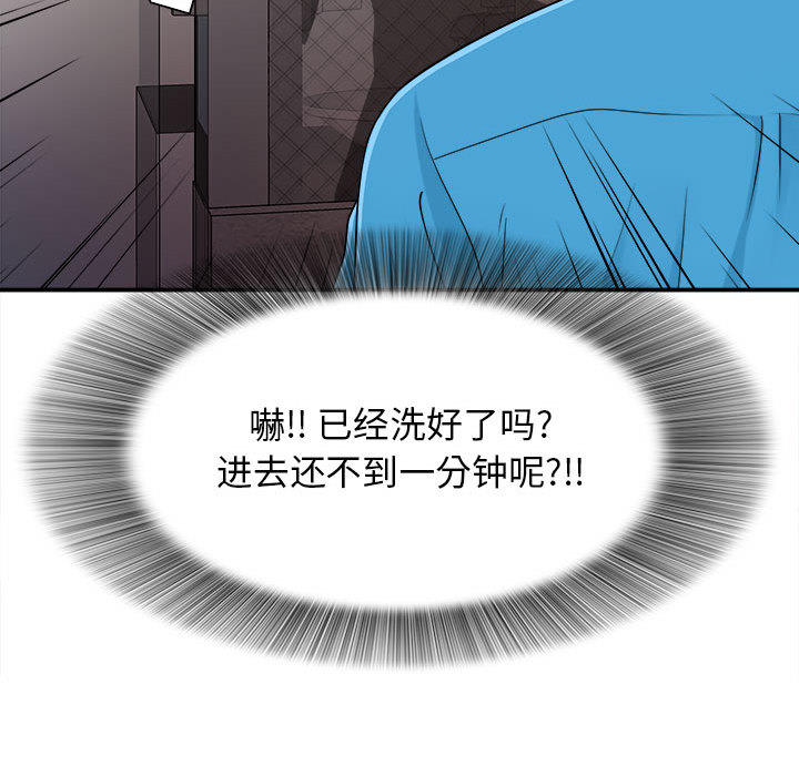 [韩国漫画] 密友 爱情,巨乳大奶#[99P]-77