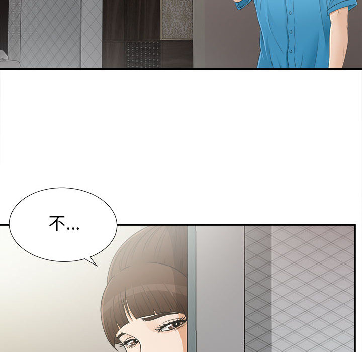 [韩国漫画] 密友 爱情,巨乳大奶#[99P]-79