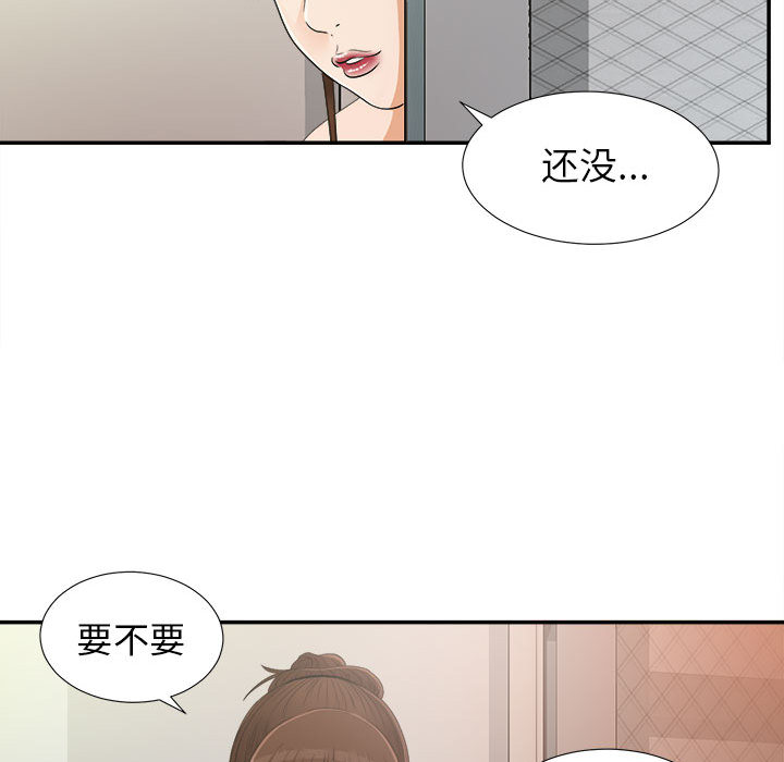 [韩国漫画] 密友 爱情,巨乳大奶#[99P]-80