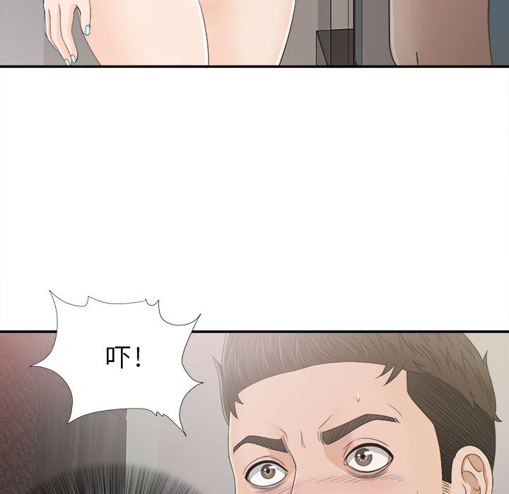 [韩国漫画] 密友 爱情,巨乳大奶#[99P]-82