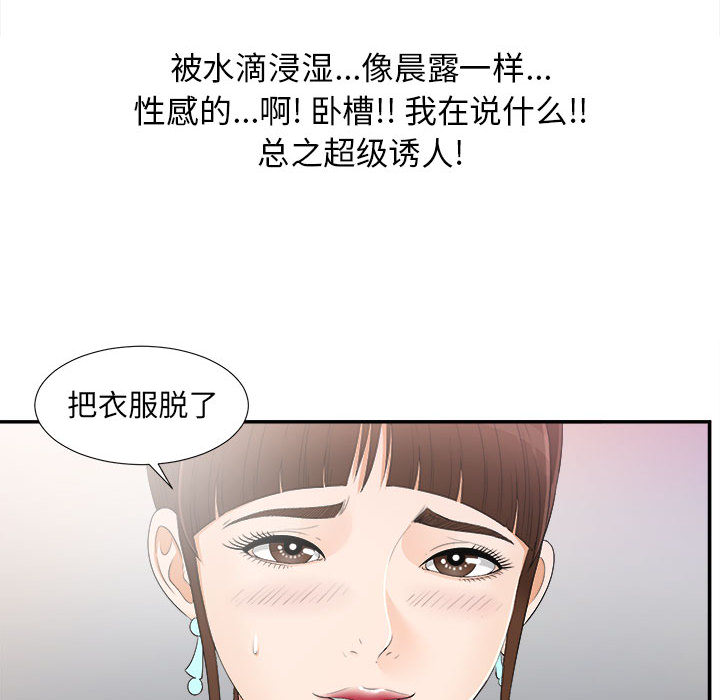 [韩国漫画] 密友 爱情,巨乳大奶#[99P]-85