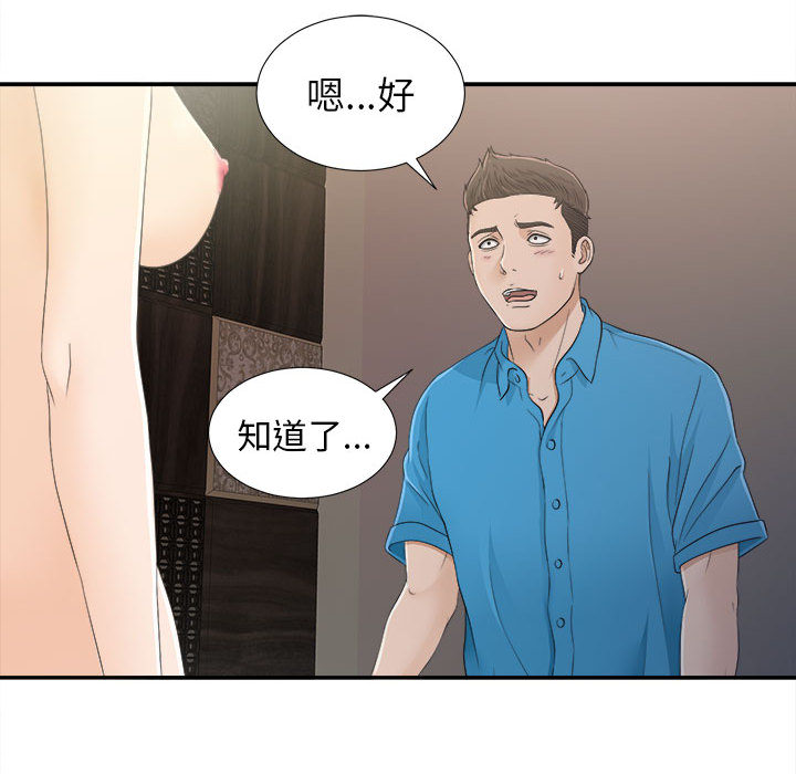[韩国漫画] 密友 爱情,巨乳大奶#[99P]-87