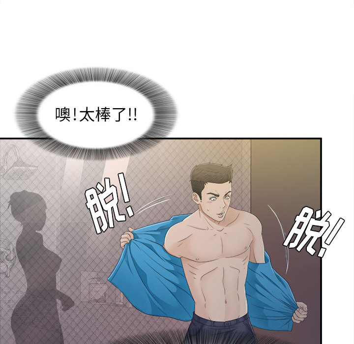 [韩国漫画] 密友 爱情,巨乳大奶#[99P]-88