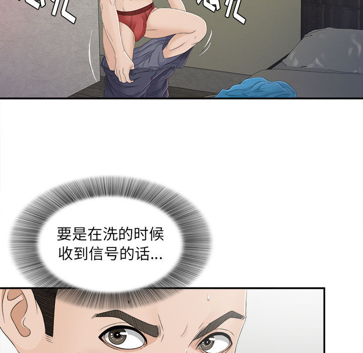 [韩国漫画] 密友 爱情,巨乳大奶#[99P]-90