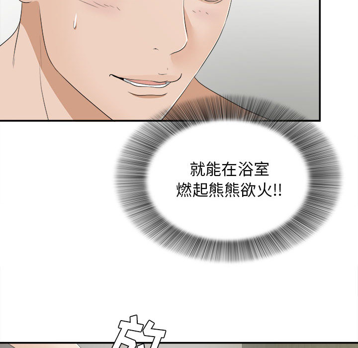 [韩国漫画] 密友 爱情,巨乳大奶#[99P]-91