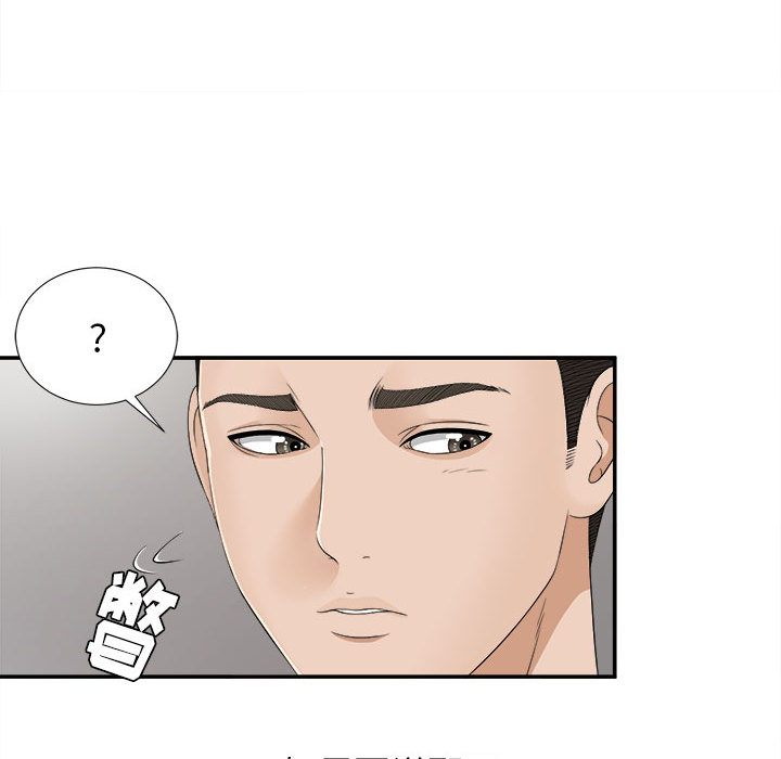 [韩国漫画] 密友 爱情,巨乳大奶#[99P]-94