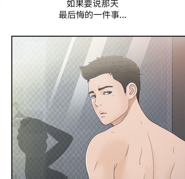 [韩国漫画] 密友 爱情,巨乳大奶#[99P]-95