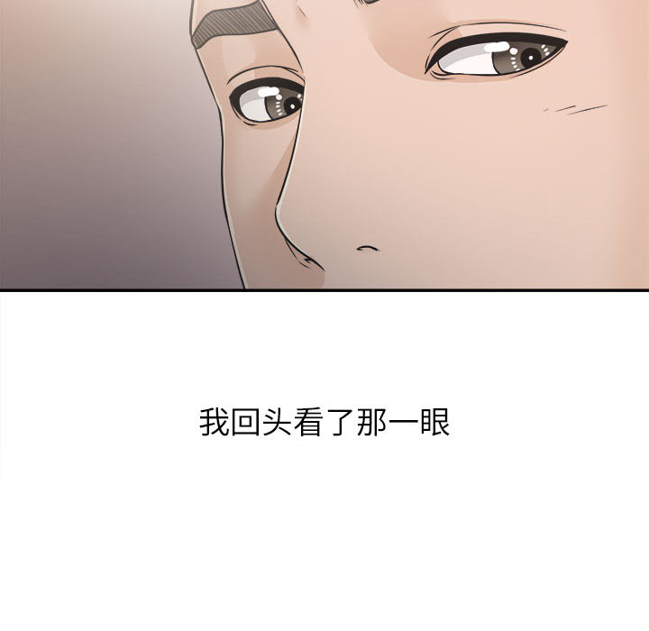 [韩国漫画] 密友 爱情,巨乳大奶#[99P]-97