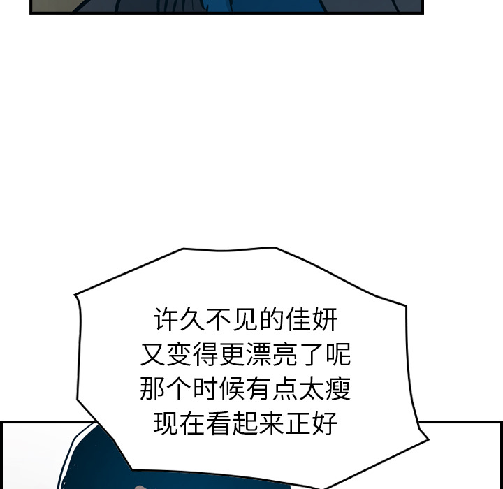 [韩国漫画] 经纪人 爱情,巨乳大奶#[114P]-103