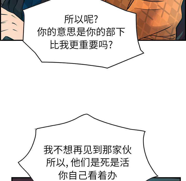 [韩国漫画] 经纪人 爱情,巨乳大奶#[114P]-30