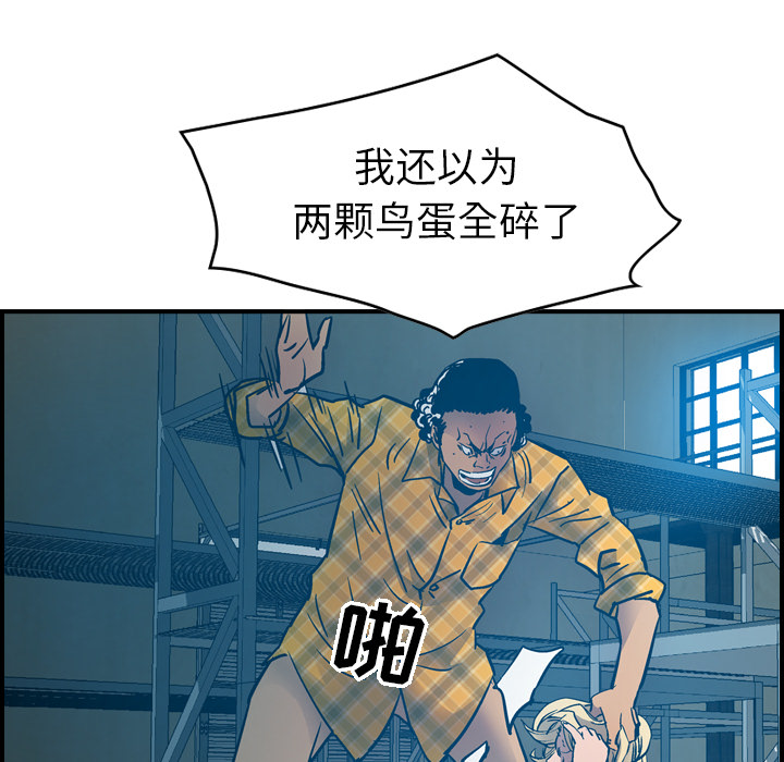 [韩国漫画] 经纪人 爱情,巨乳大奶#[117P]-73