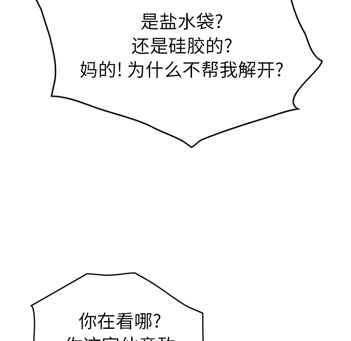 [韩国漫画] 经纪人 爱情,巨乳大奶#[117P]-76