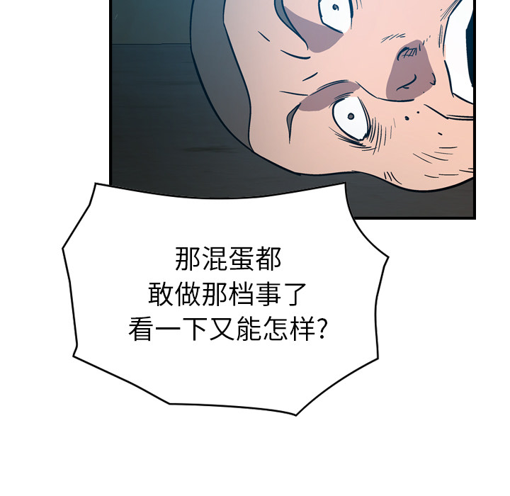 [韩国漫画] 经纪人 爱情,巨乳大奶#[117P]-78