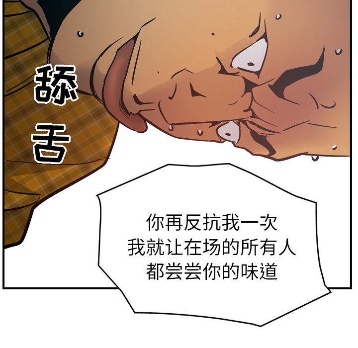 [韩国漫画] 经纪人 爱情,巨乳大奶#[117P]-86