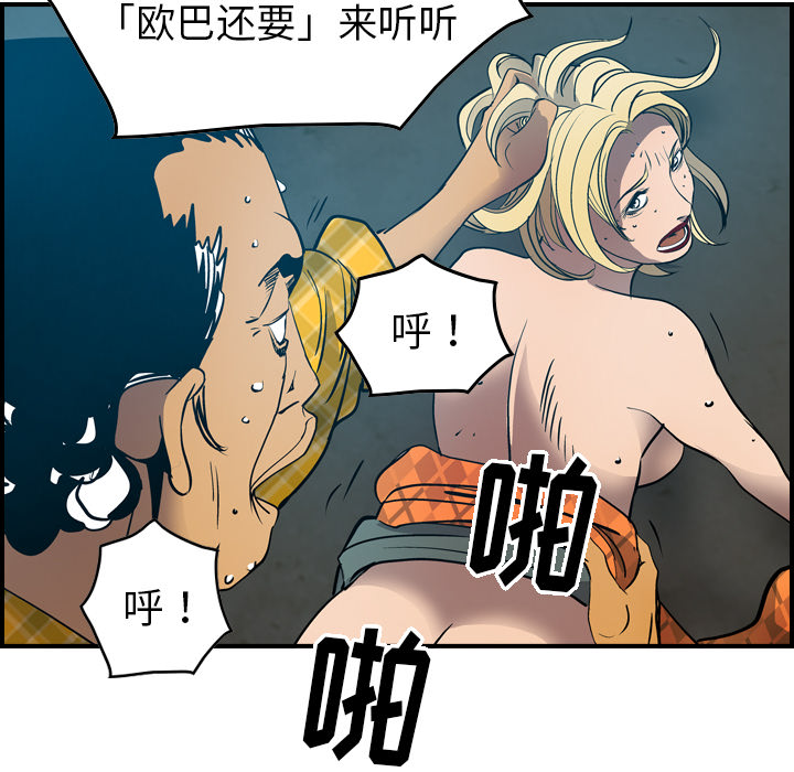 [韩国漫画] 经纪人 爱情,巨乳大奶#[115P]-52