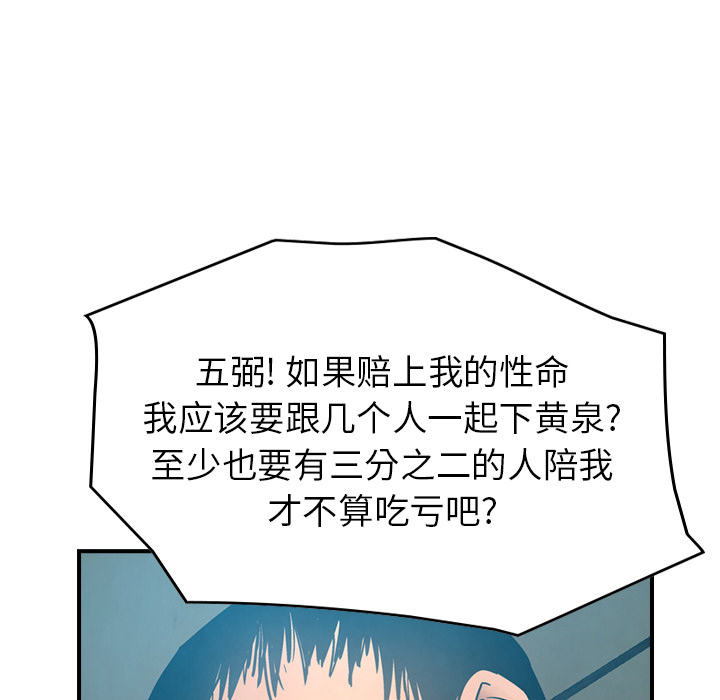 [韩国漫画] 经纪人 爱情,巨乳大奶#[118P]-10