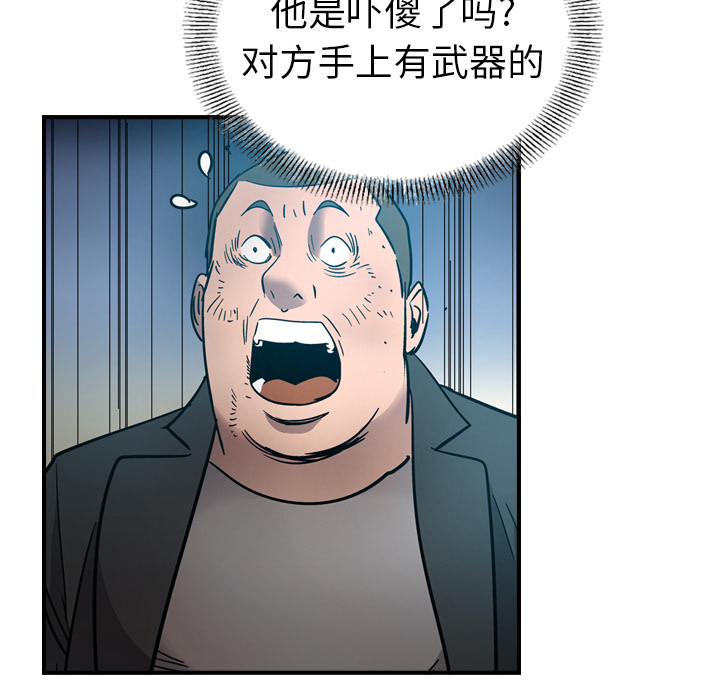 [韩国漫画] 经纪人 爱情,巨乳大奶#[118P]-105