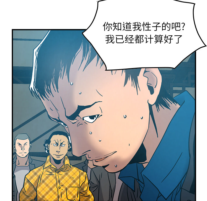[韩国漫画] 经纪人 爱情,巨乳大奶#[118P]-16