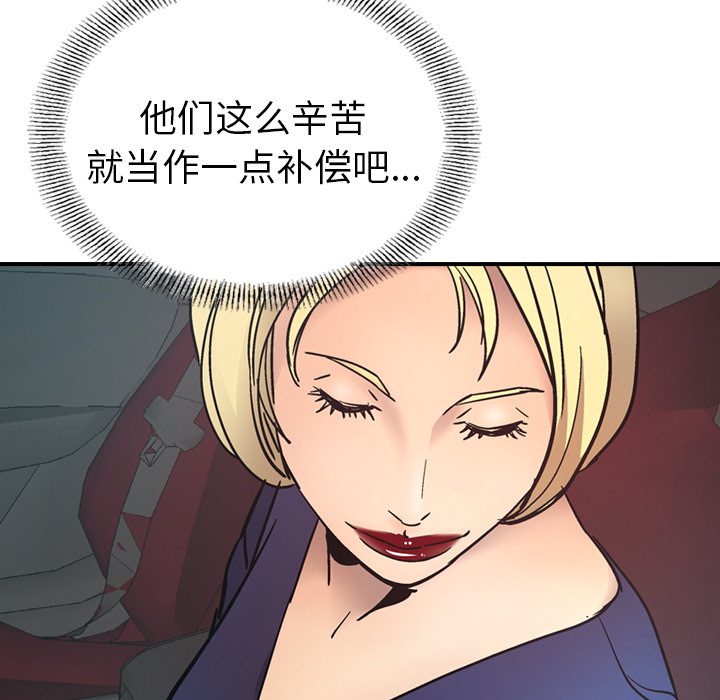 [韩国漫画] 经纪人 爱情,巨乳大奶#[118P]-70