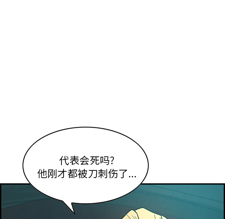 [韩国漫画] 经纪人 爱情,巨乳大奶#[118P]-73