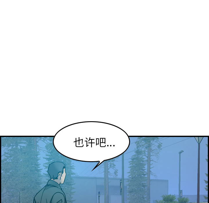 [韩国漫画] 经纪人 爱情,巨乳大奶#[118P]-75