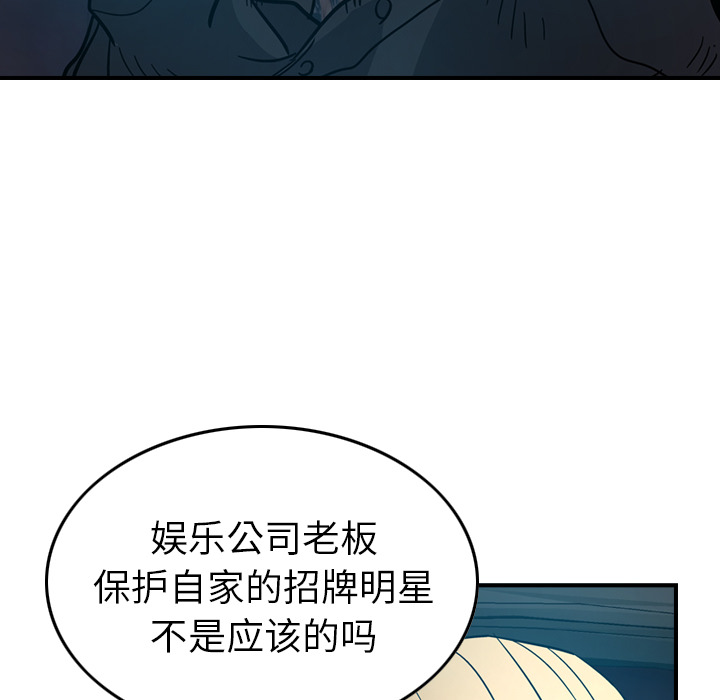 [韩国漫画] 经纪人 爱情,巨乳大奶#[118P]-81
