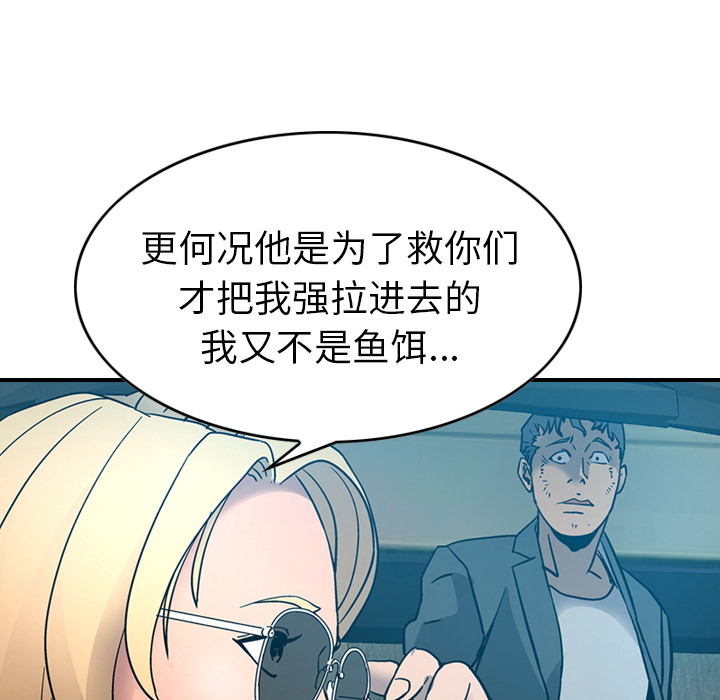 [韩国漫画] 经纪人 爱情,巨乳大奶#[118P]-83