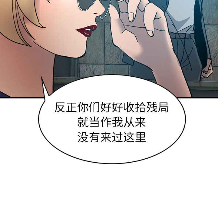[韩国漫画] 经纪人 爱情,巨乳大奶#[118P]-84