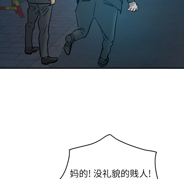 [韩国漫画] 经纪人 爱情,巨乳大奶#[118P]-91