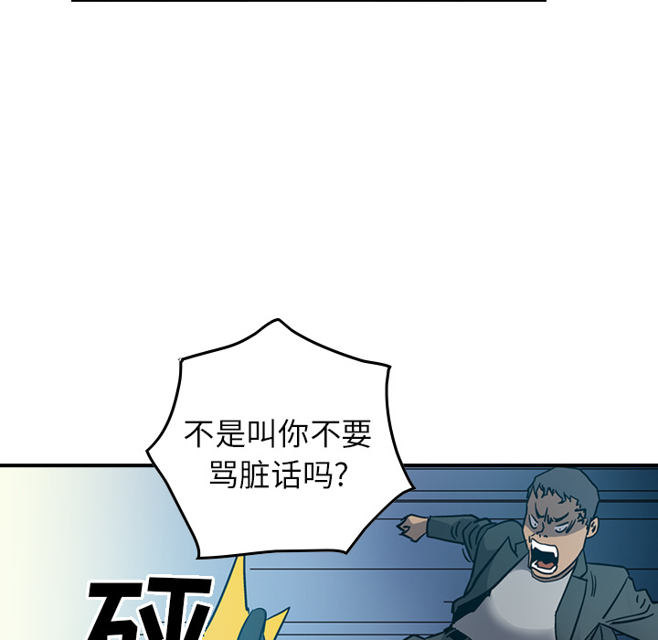 [韩国漫画] 经纪人 爱情,巨乳大奶#[118P]-93