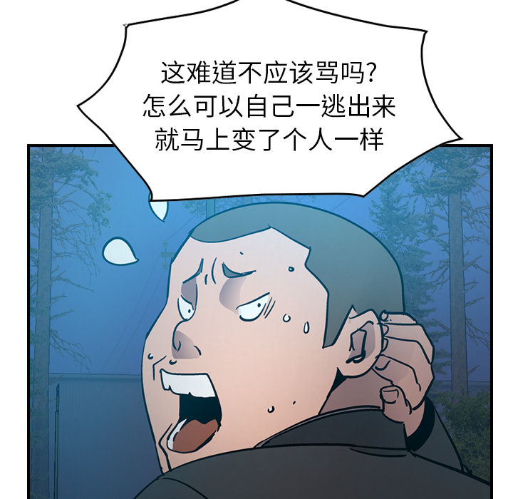 [韩国漫画] 经纪人 爱情,巨乳大奶#[118P]-95