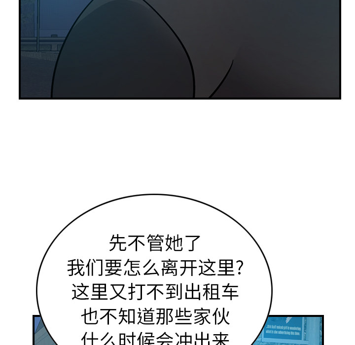 [韩国漫画] 经纪人 爱情,巨乳大奶#[118P]-96