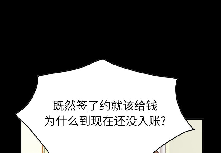 [韩国漫画] 经纪人 爱情,巨乳大奶#[108P]-1
