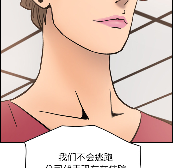 [韩国漫画] 经纪人 爱情,巨乳大奶#[108P]-104