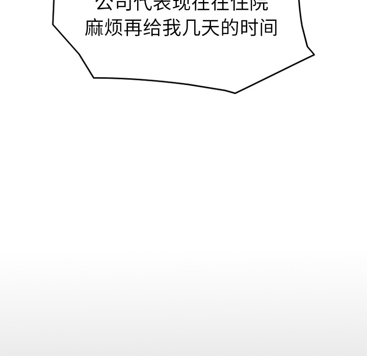 [韩国漫画] 经纪人 爱情,巨乳大奶#[108P]-105