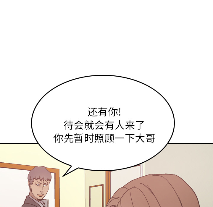 [韩国漫画] 经纪人 爱情,巨乳大奶#[108P]-16