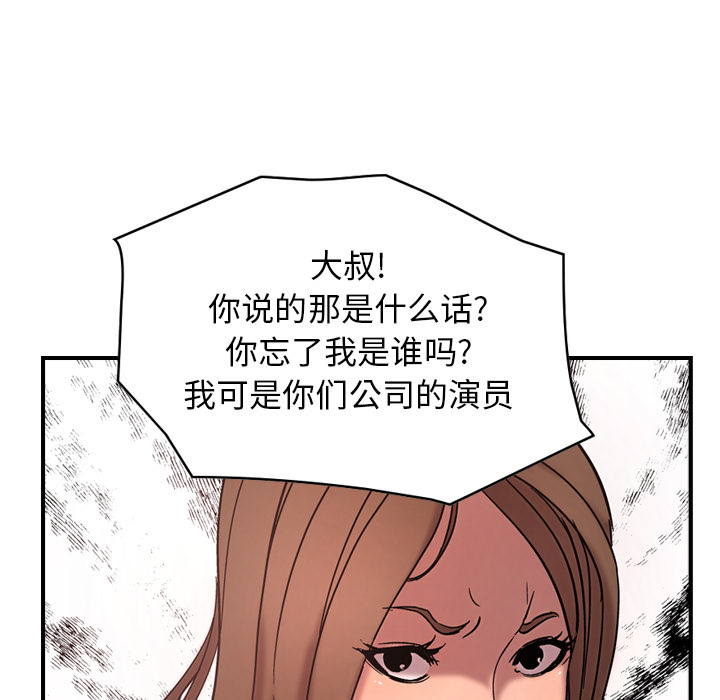 [韩国漫画] 经纪人 爱情,巨乳大奶#[108P]-18