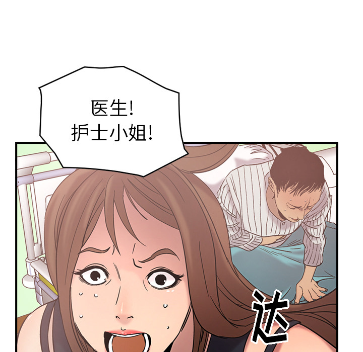 [韩国漫画] 经纪人 爱情,巨乳大奶#[108P]-28