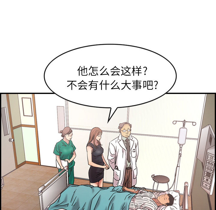 [韩国漫画] 经纪人 爱情,巨乳大奶#[108P]-33