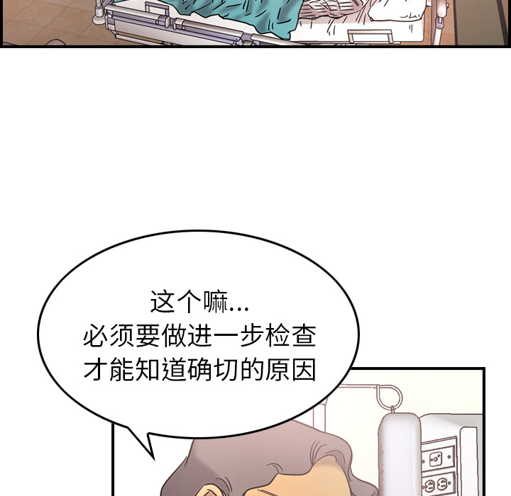 [韩国漫画] 经纪人 爱情,巨乳大奶#[108P]-34