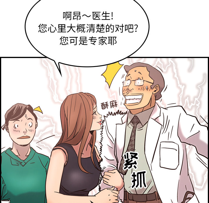 [韩国漫画] 经纪人 爱情,巨乳大奶#[108P]-36