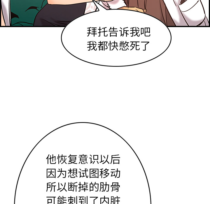 [韩国漫画] 经纪人 爱情,巨乳大奶#[108P]-37