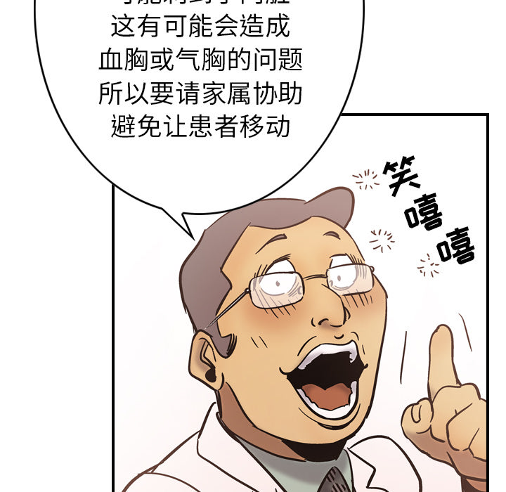 [韩国漫画] 经纪人 爱情,巨乳大奶#[108P]-38