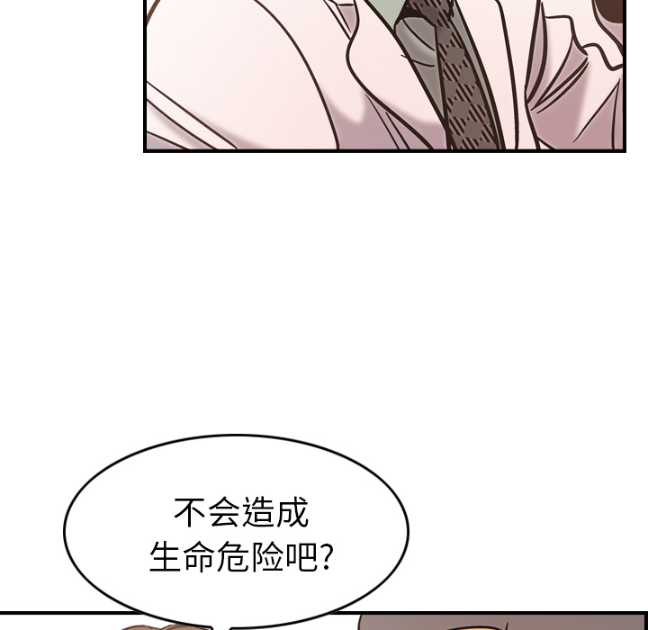 [韩国漫画] 经纪人 爱情,巨乳大奶#[108P]-39