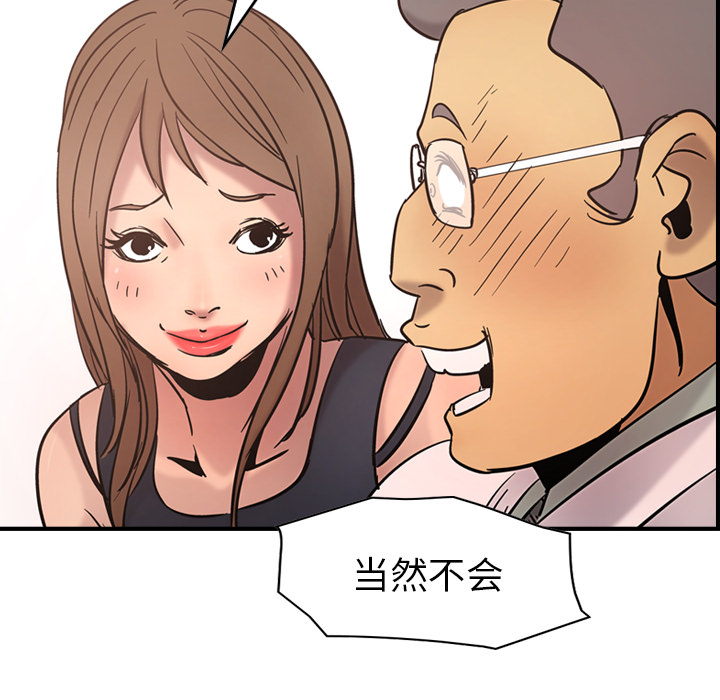 [韩国漫画] 经纪人 爱情,巨乳大奶#[108P]-40