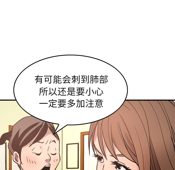 [韩国漫画] 经纪人 爱情,巨乳大奶#[108P]-41